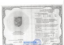 повышение квалификации 1