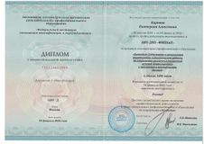 Диплом логопед