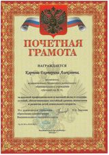 грамота УО