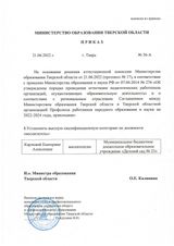 Высшая категория