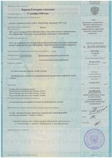 приложение к диплому