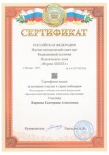 сертификат