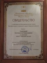 свидетельство