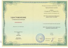 курсы повышения квалификации 2021