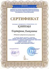Сертификат лучшего выпускника 